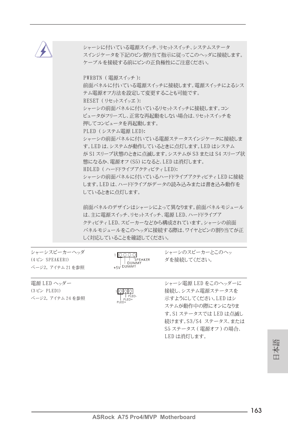 ASRock A75 Pro4__MVP User Manual | Page 163 / 200