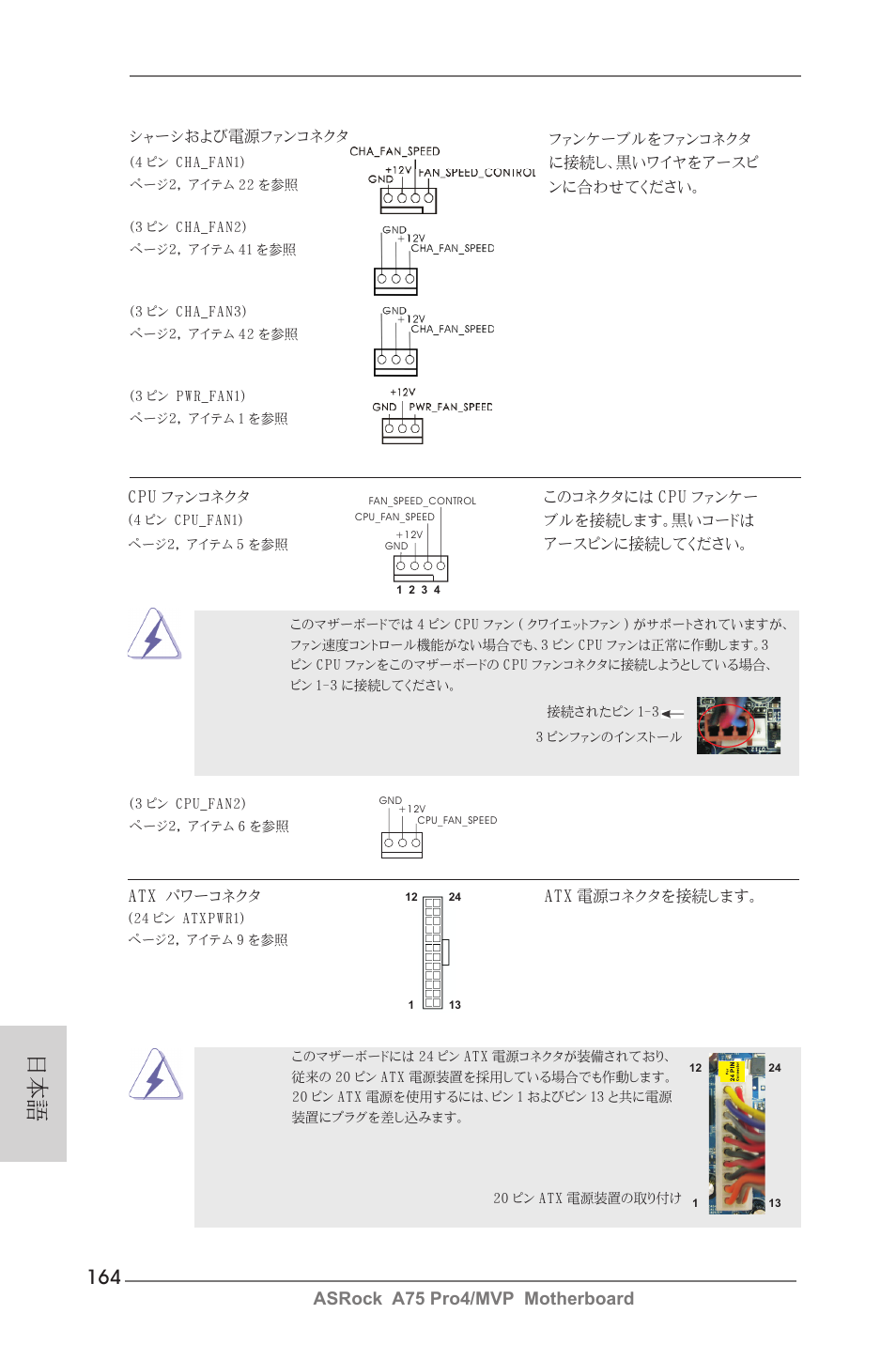 Asrock a75 pro4/mvp motherboard | ASRock A75 Pro4__MVP User Manual | Page 164 / 200