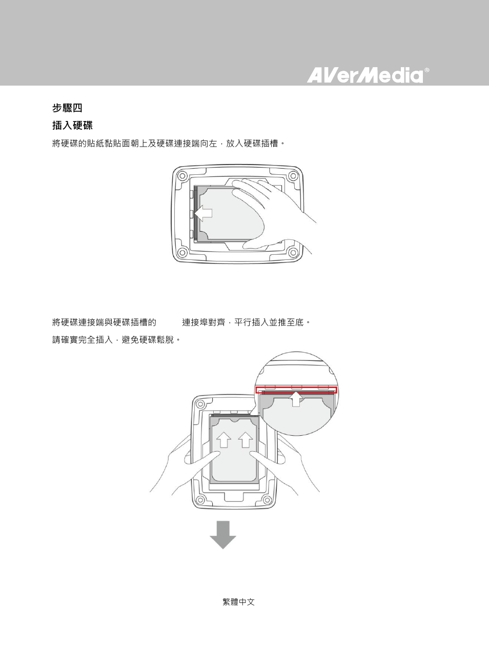 AverMedia Game Capture HD User Manual | Page 64 / 116