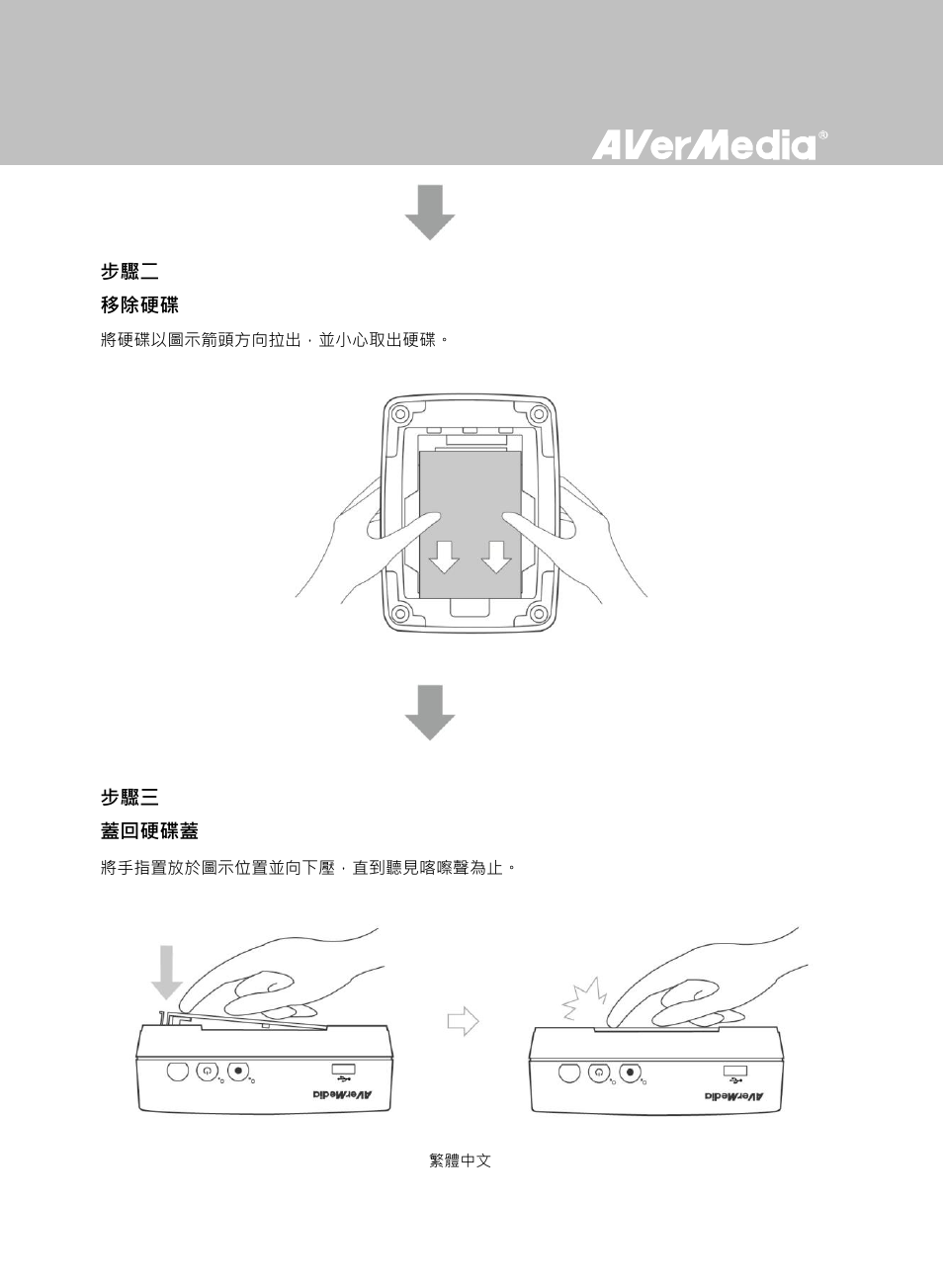 AverMedia Game Capture HD User Manual | Page 66 / 116