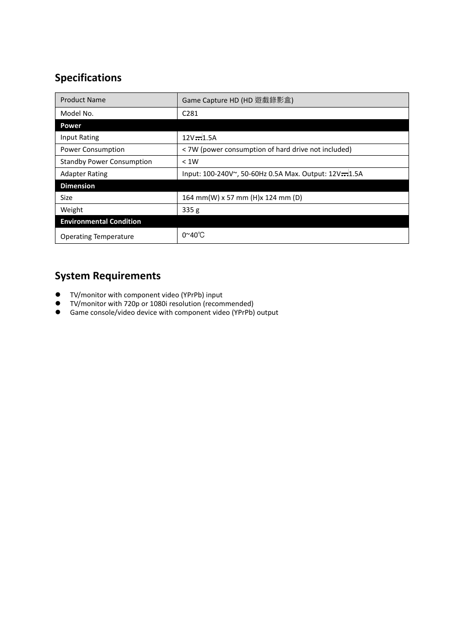Specifications, System requirements | AverMedia Game Capture HD User Manual | Page 8 / 116