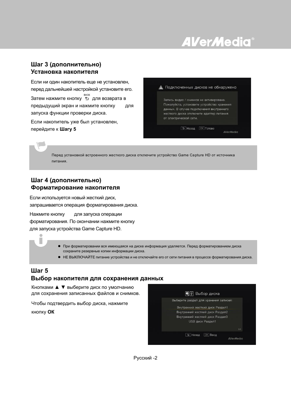 AverMedia Game Capture HD User Manual | Page 92 / 116