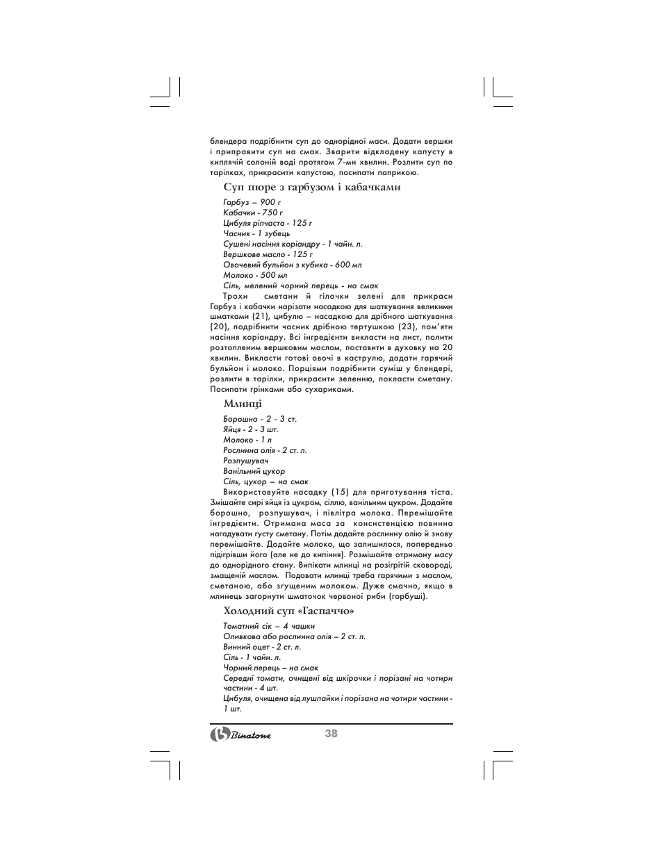 Binatone NB-7703 User Manual | Page 38 / 42