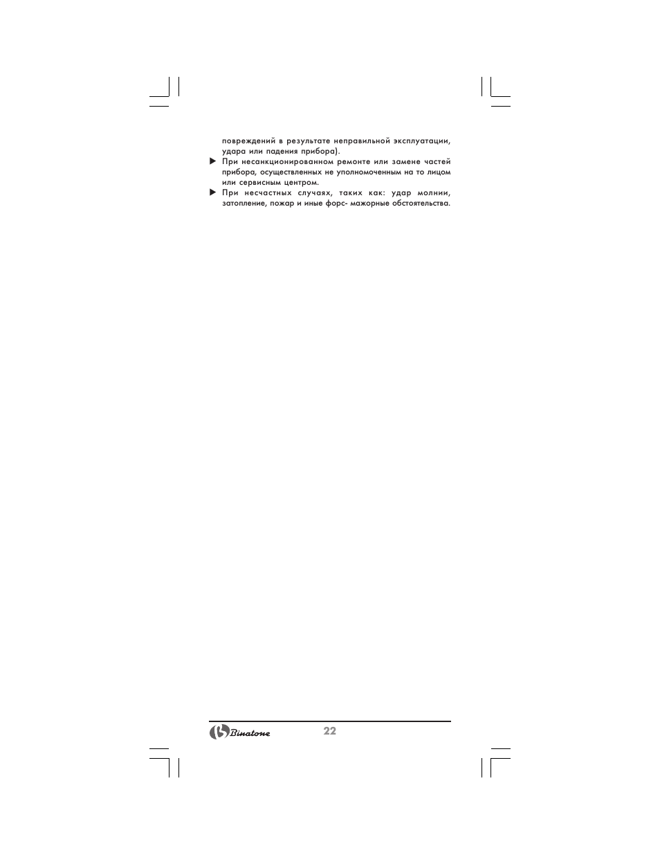Binatone HB-733 User Manual | Page 22 / 30