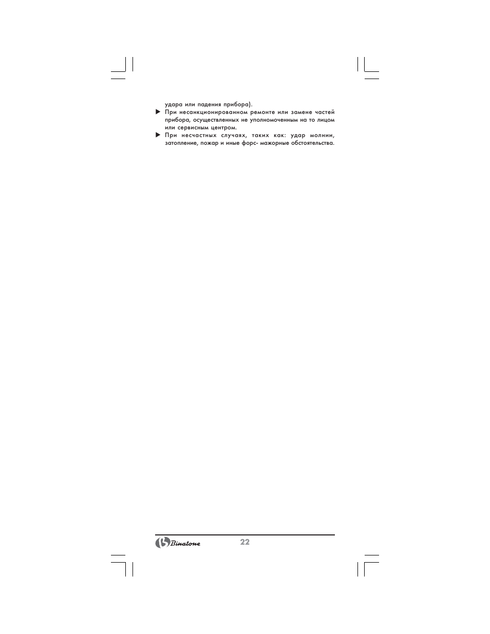 Binatone NHB-7705 User Manual | Page 22 / 32
