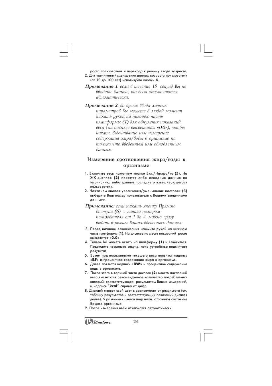 Binatone BS-8045 User Manual | Page 24 / 36