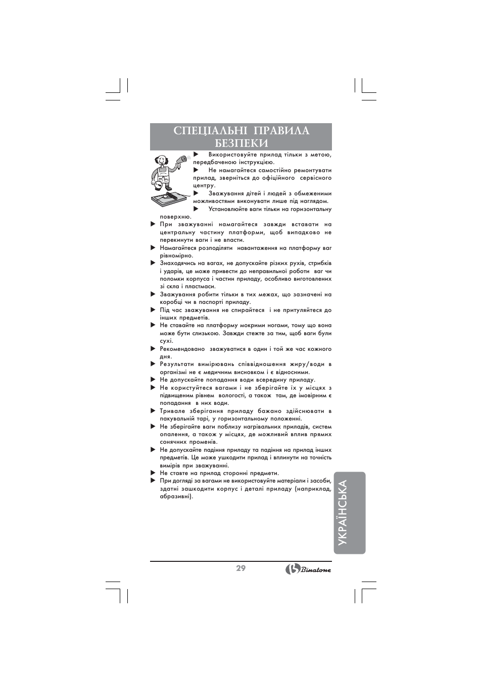 Укр аїнська cïåö²альн² правила безпеки | Binatone BS-8045 User Manual | Page 29 / 36