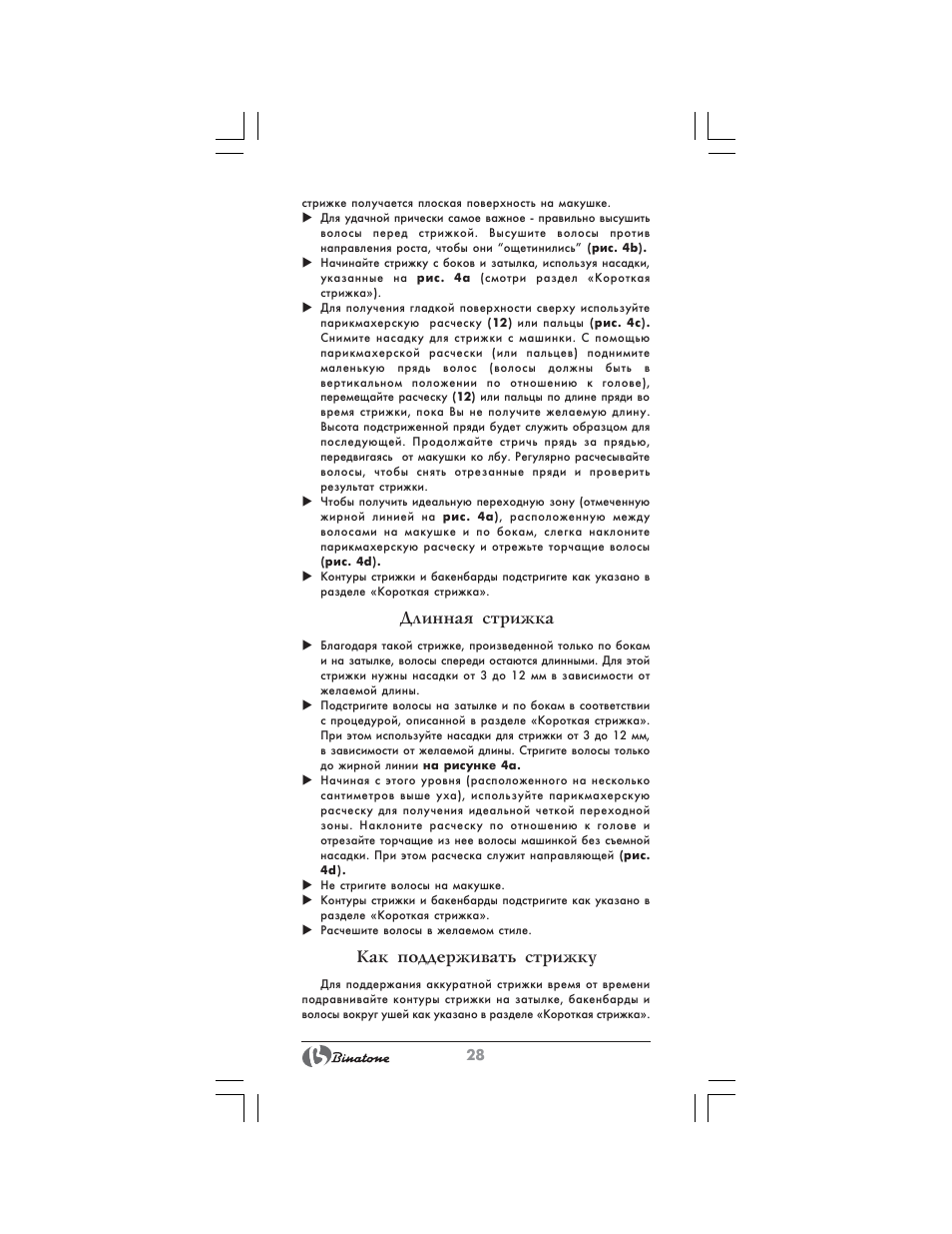 Binatone HC-403 User Manual | Page 28 / 40