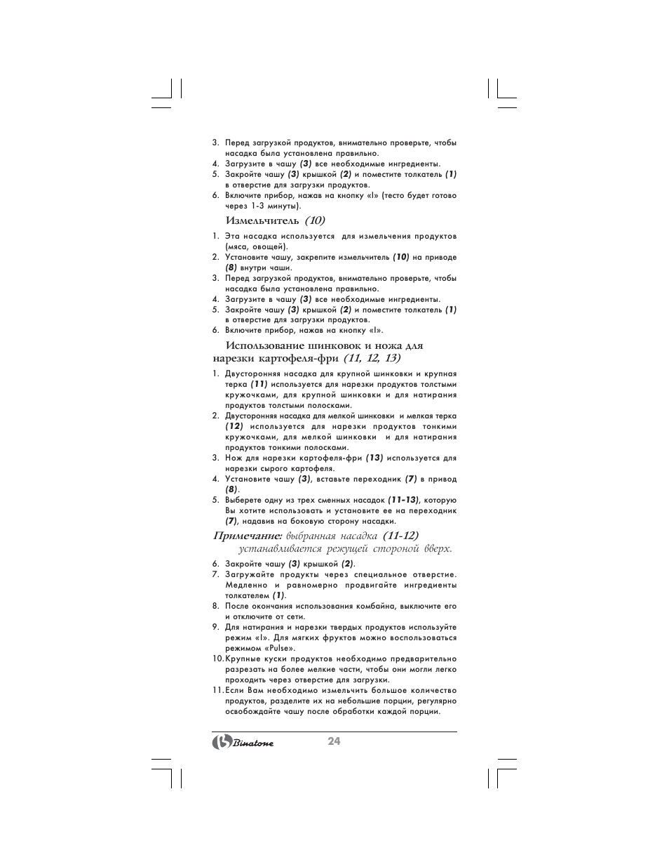 Binatone MRFP-8807 User Manual | Page 24 / 36