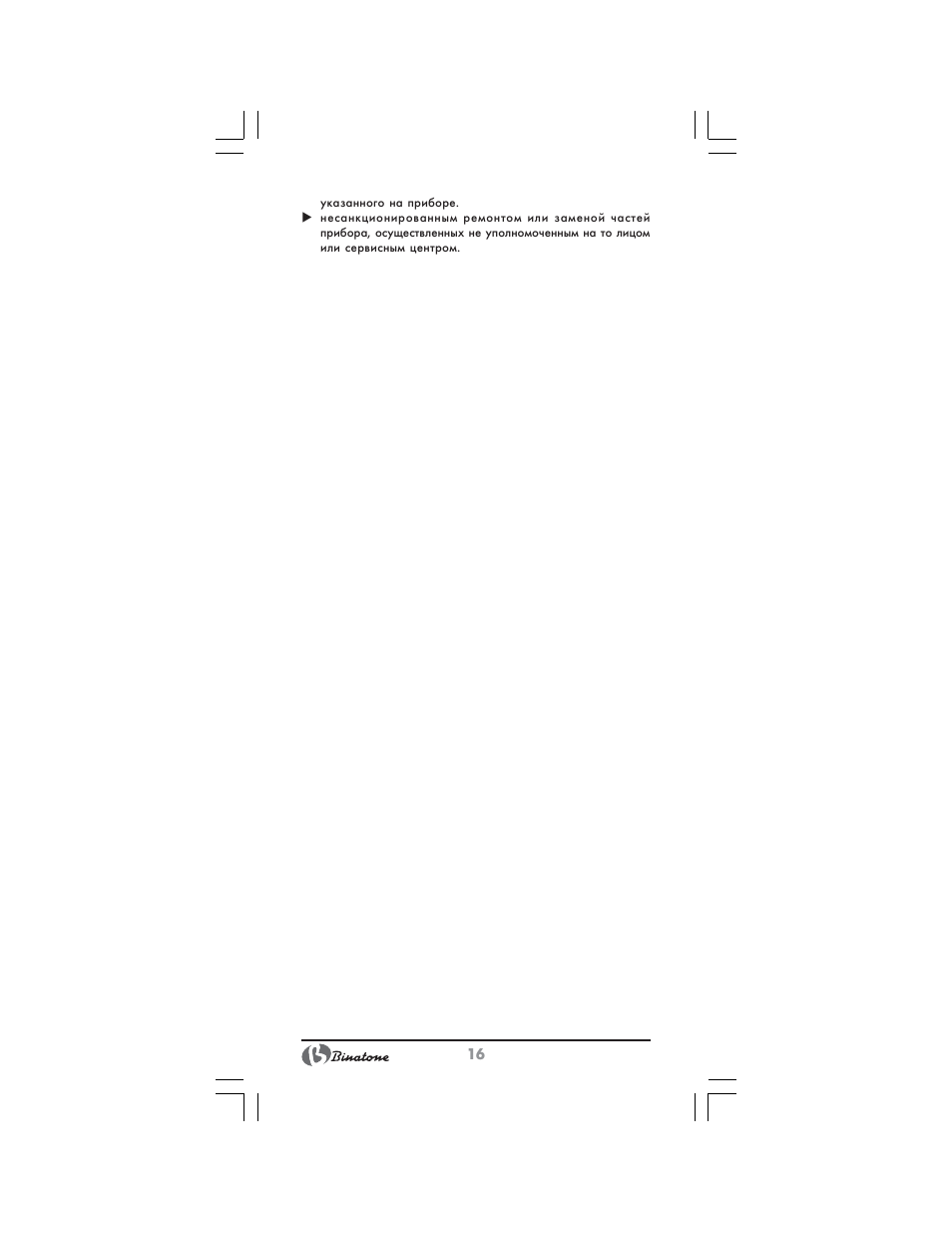 Binatone HS-4180 User Manual | Page 16 / 24