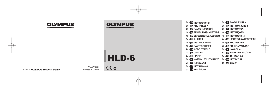 Olympus HLD-6 User Manual | 58 pages