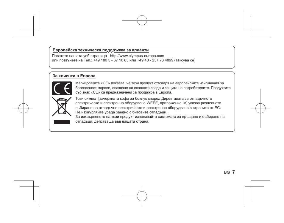 Olympus HLD-6 User Manual | Page 5 / 58