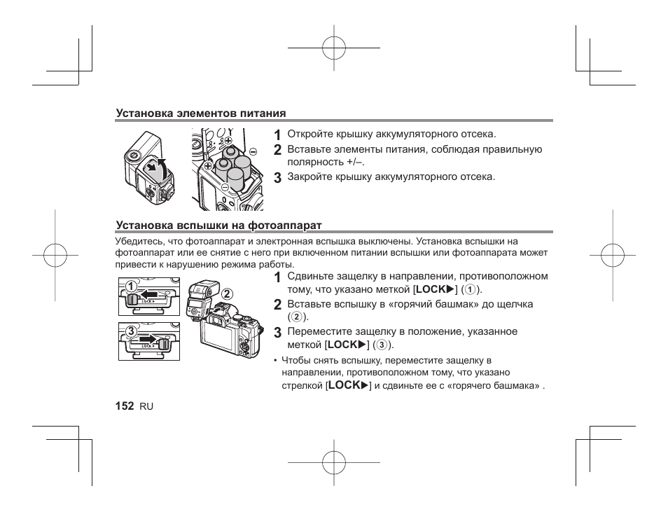 Olympus FL-600R User Manual | Page 150 / 186