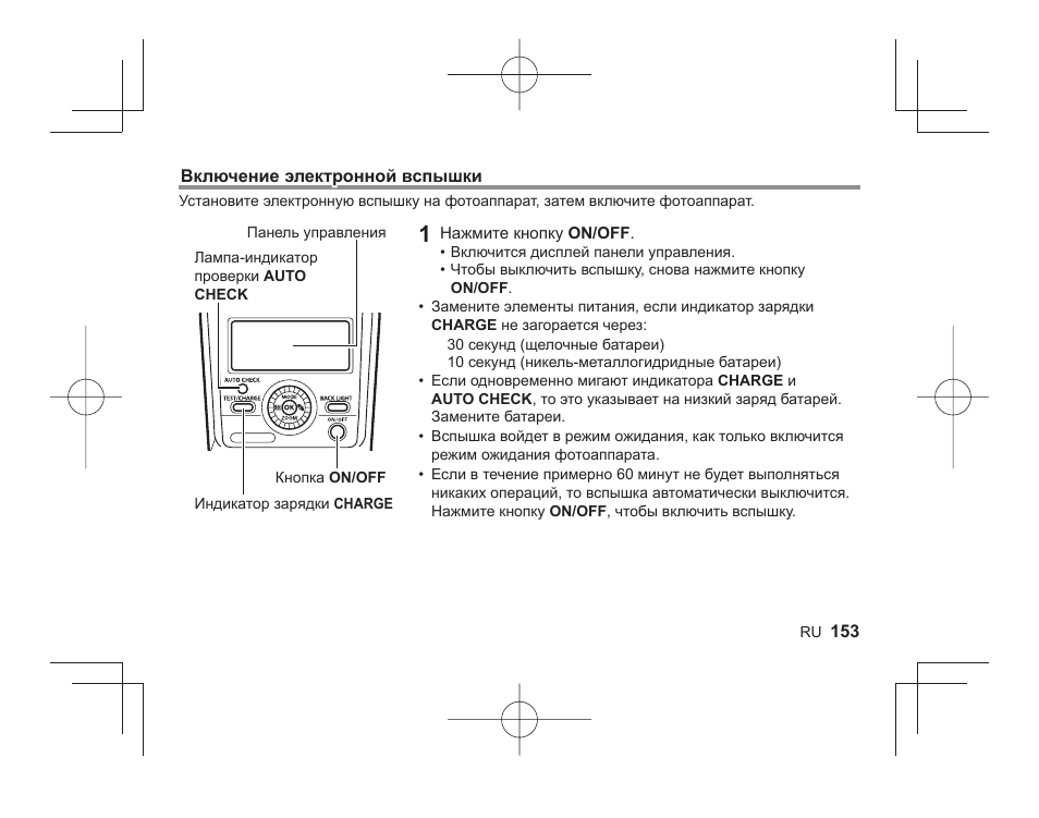 Olympus FL-600R User Manual | Page 151 / 186