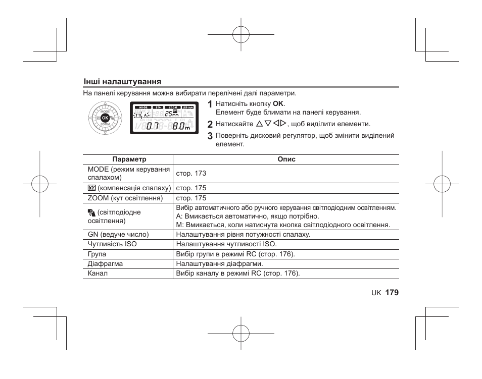 Olympus FL-600R User Manual | Page 177 / 186