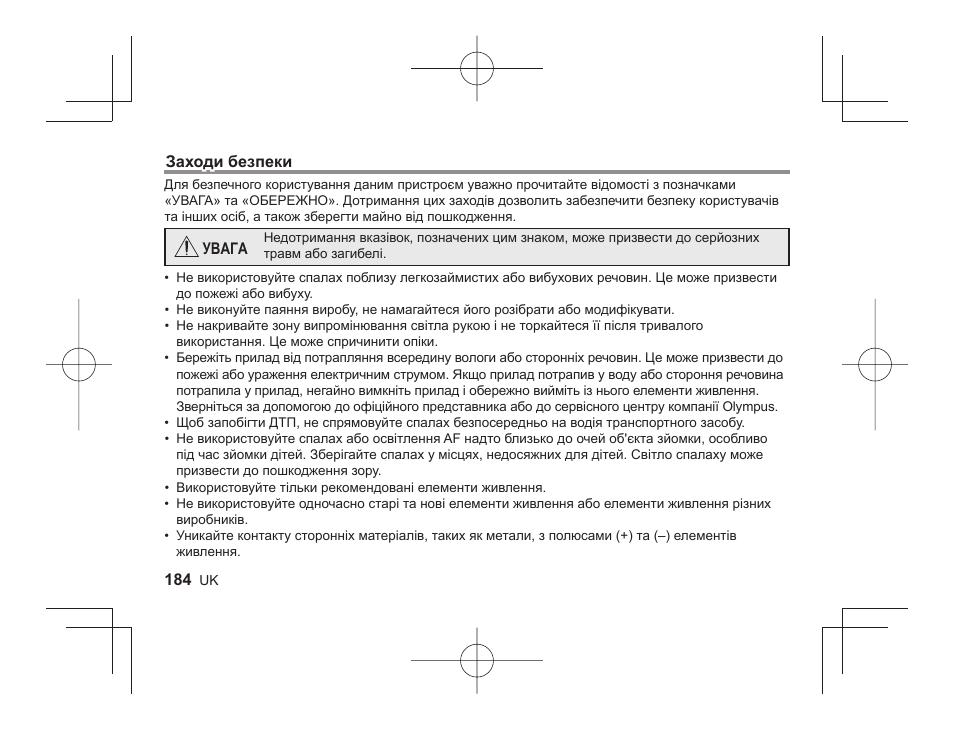 Olympus FL-600R User Manual | Page 182 / 186