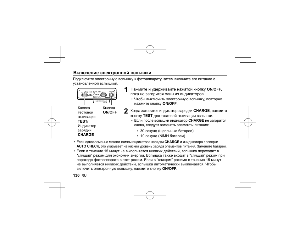 Olympus FL-14 User Manual | Page 128 / 162