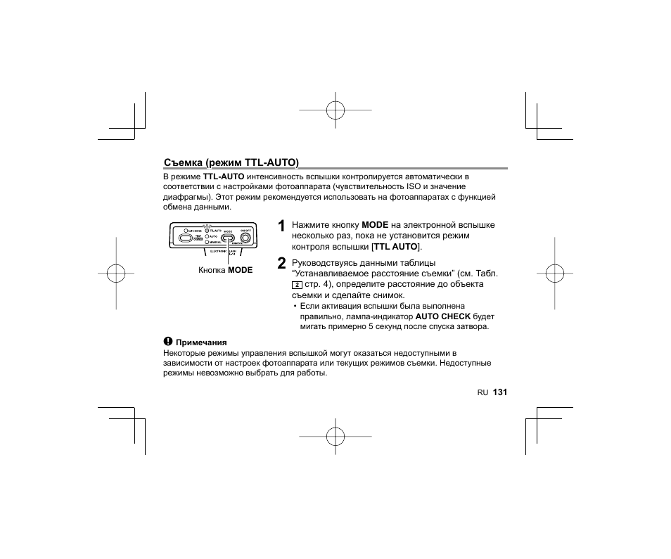 Olympus FL-14 User Manual | Page 129 / 162