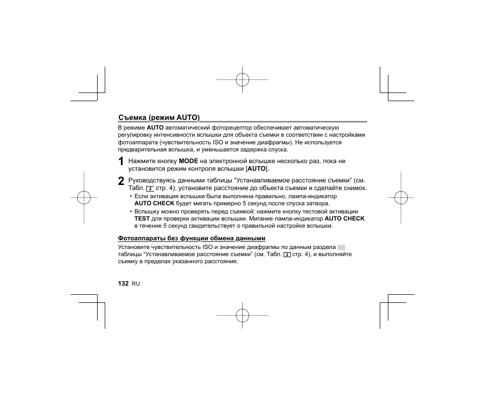 Olympus FL-14 User Manual | Page 130 / 162