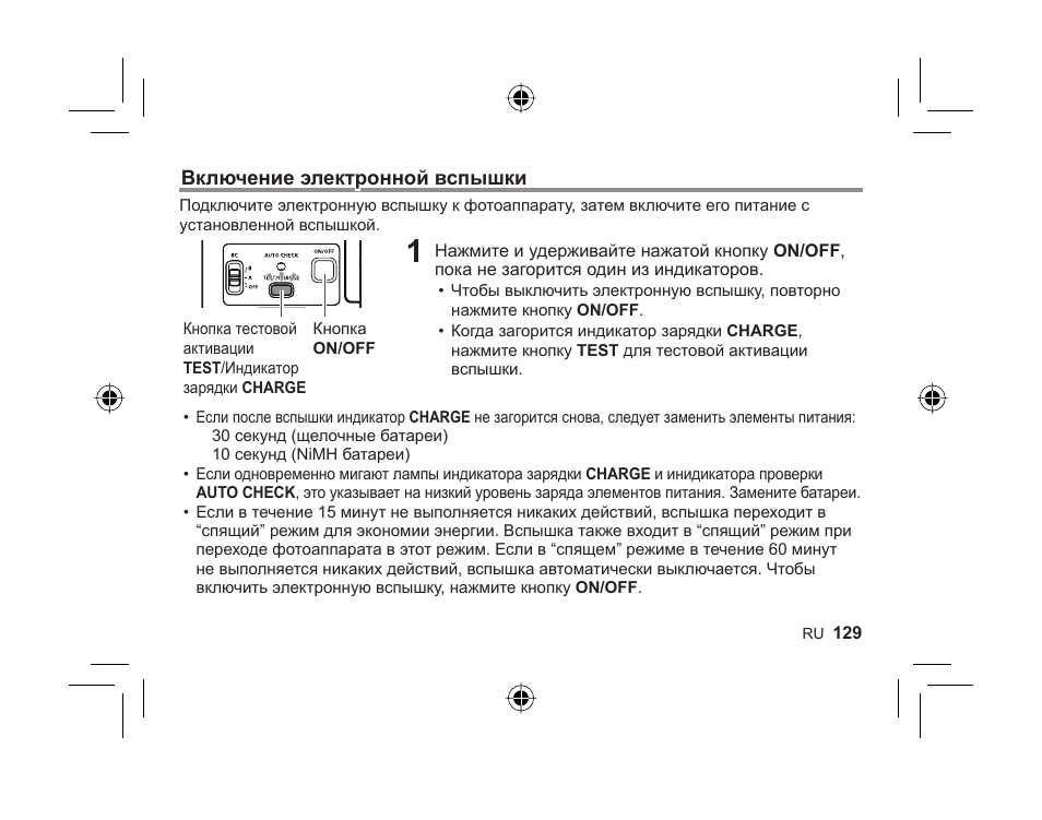 Olympus FL-300R User Manual | Page 127 / 162