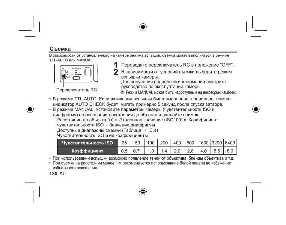 Olympus FL-300R User Manual | Page 128 / 162