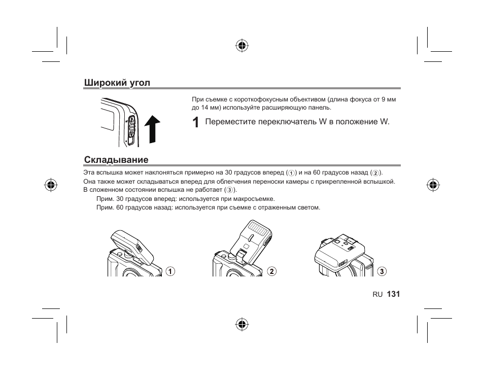 Olympus FL-300R User Manual | Page 129 / 162