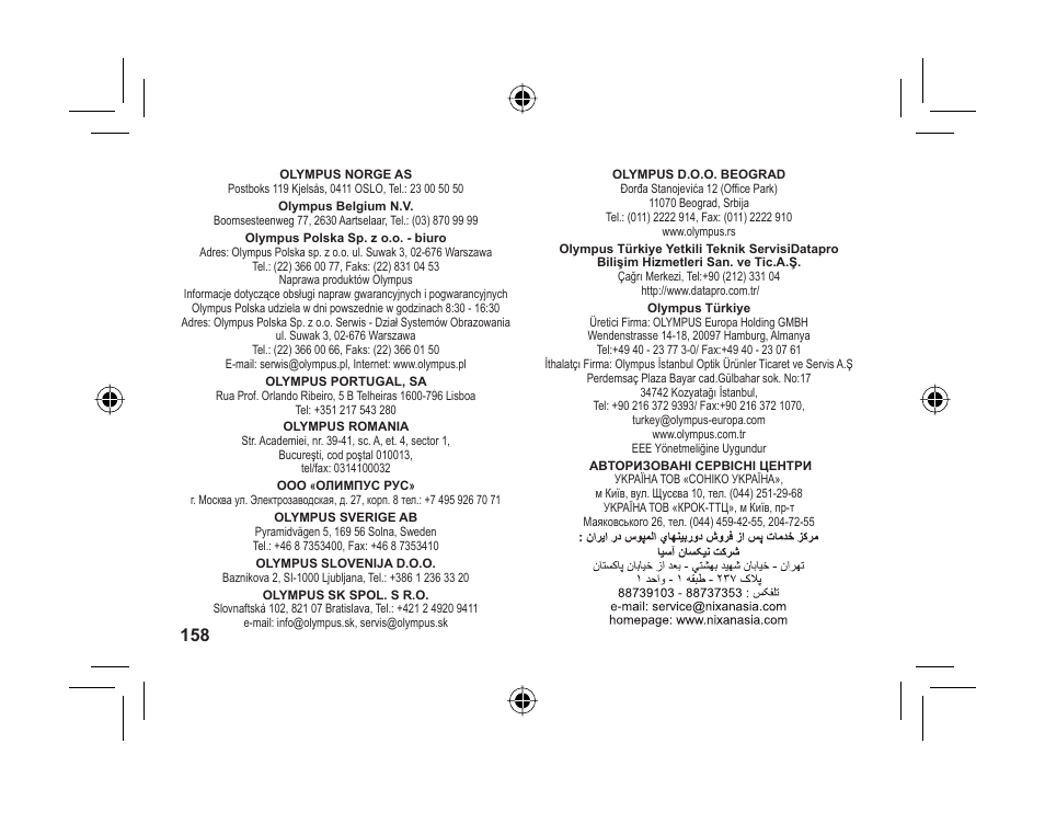 Olympus FL-300R User Manual | Page 156 / 162