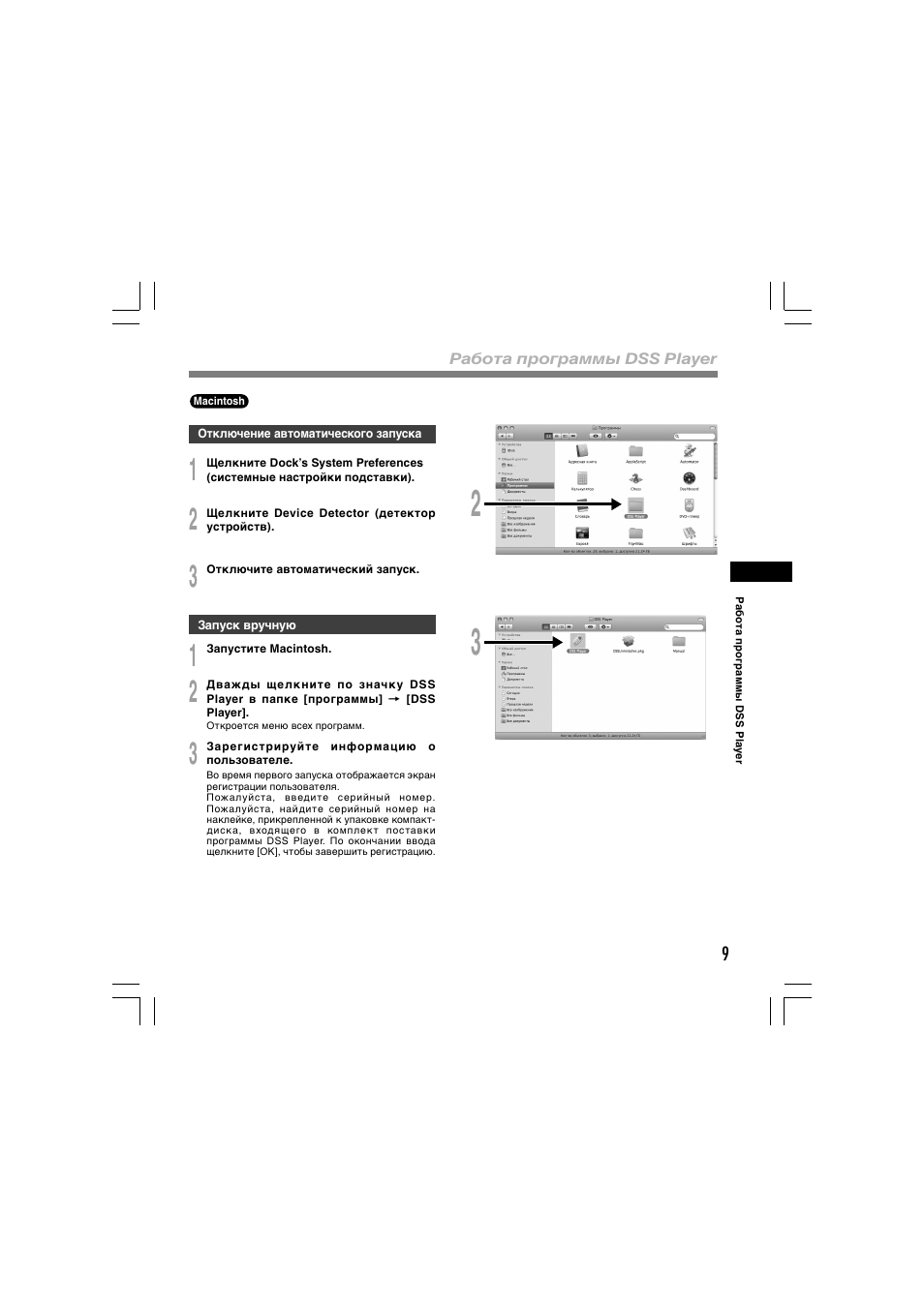 Olympus AS-5000 User Manual | Page 74 / 81