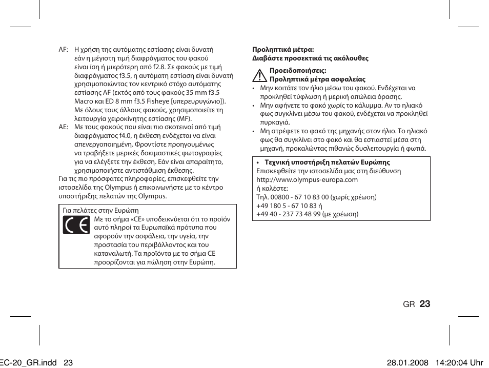 Olympus ZUIKO DIGITAL 2.0x Telekonverter EC-20 User Manual | Page 21 / 58
