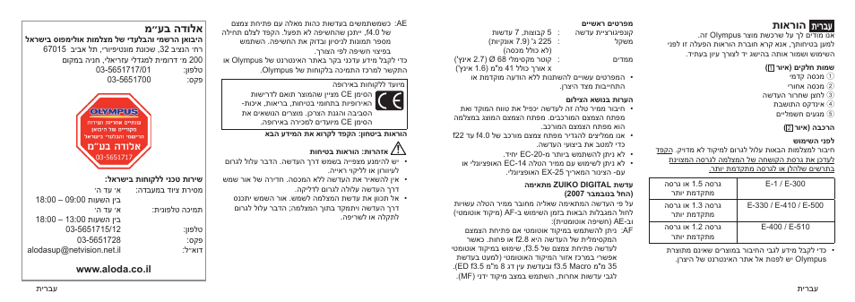 תוארוה, תירבע מ״עב הדולא | Olympus ZUIKO DIGITAL 2.0x Telekonverter EC-20 User Manual | Page 26 / 58