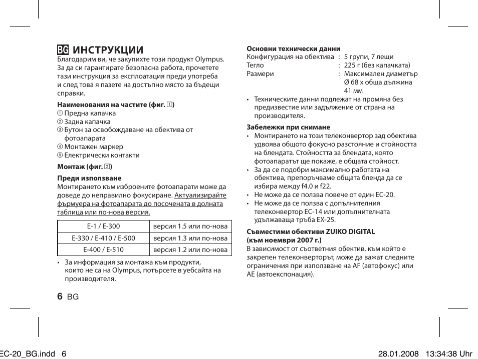 Инструкции | Olympus ZUIKO DIGITAL 2.0x Telekonverter EC-20 User Manual | Page 4 / 58
