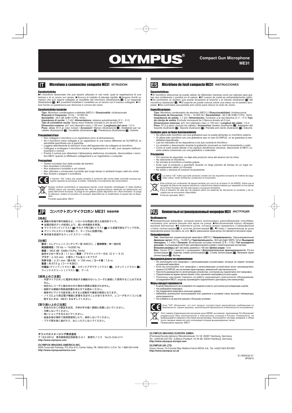 Micrófono de fusil compacto me31, Компактный остронаправленный микрофон, Microfono a cannoncino compatto me31 | Compact gun microphone me31 | Olympus ME31 User Manual | Page 2 / 2