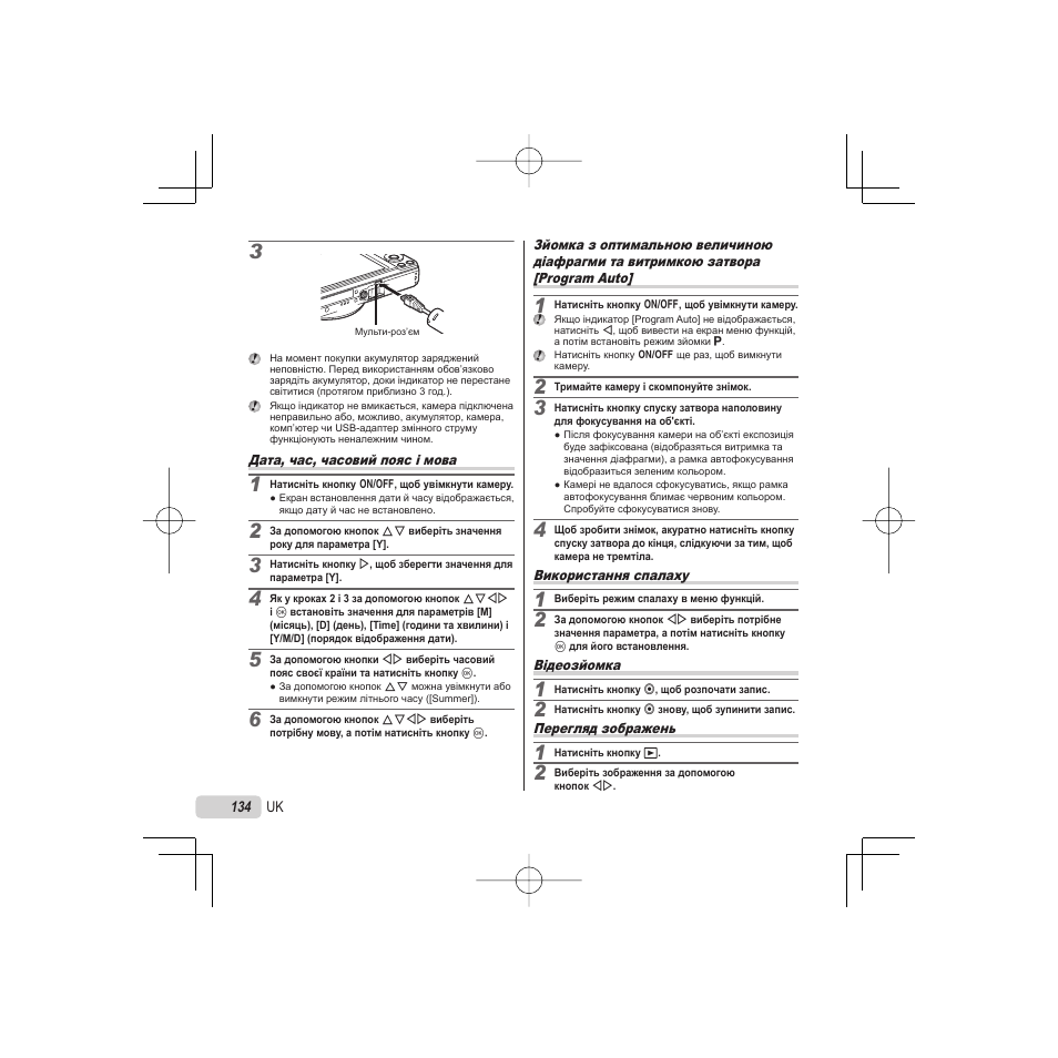 Olympus VR-325 User Manual | Page 134 / 148