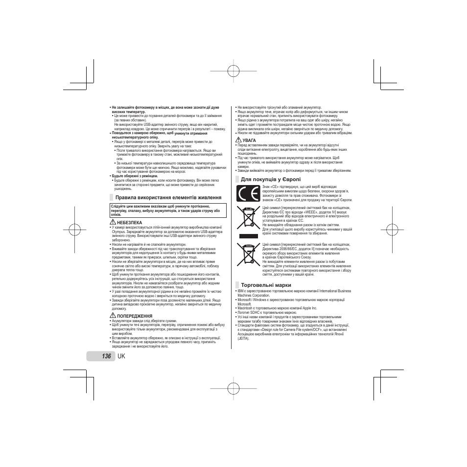 136 uk | Olympus VR-325 User Manual | Page 136 / 148