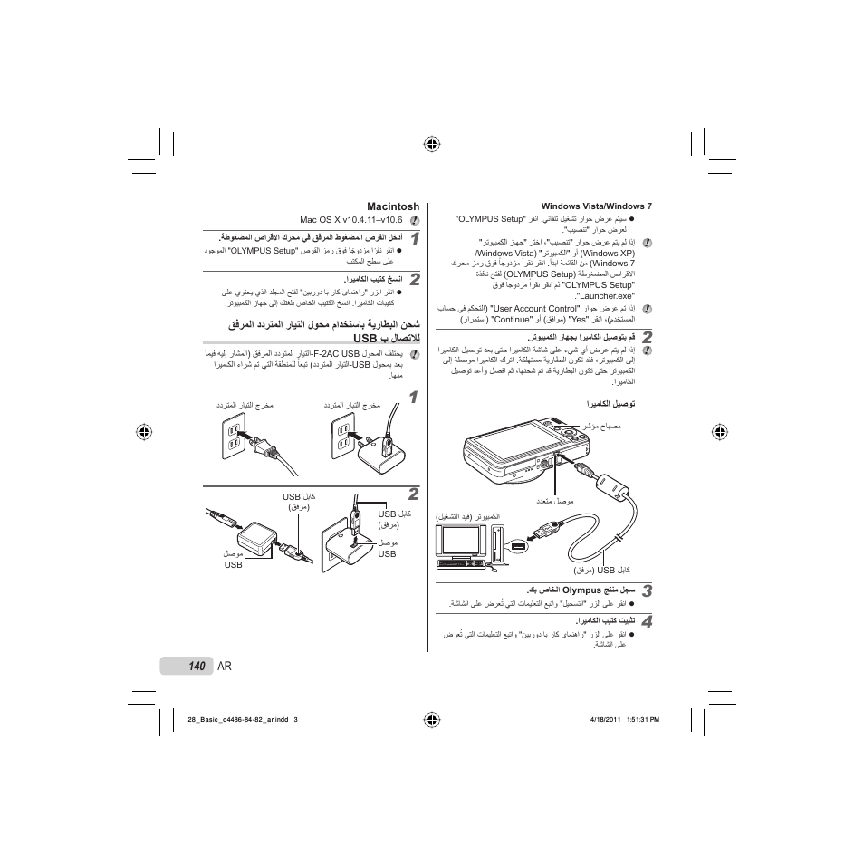 Olympus VR-325 User Manual | Page 140 / 148