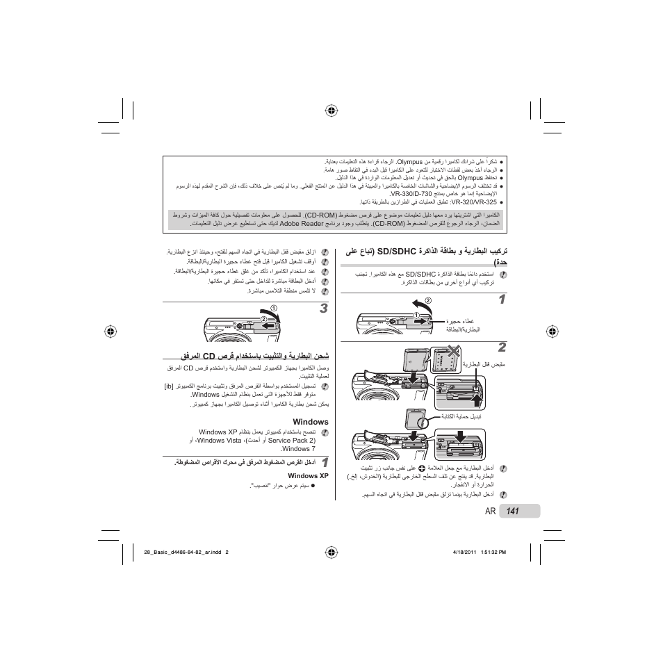 Olympus VR-325 User Manual | Page 141 / 148