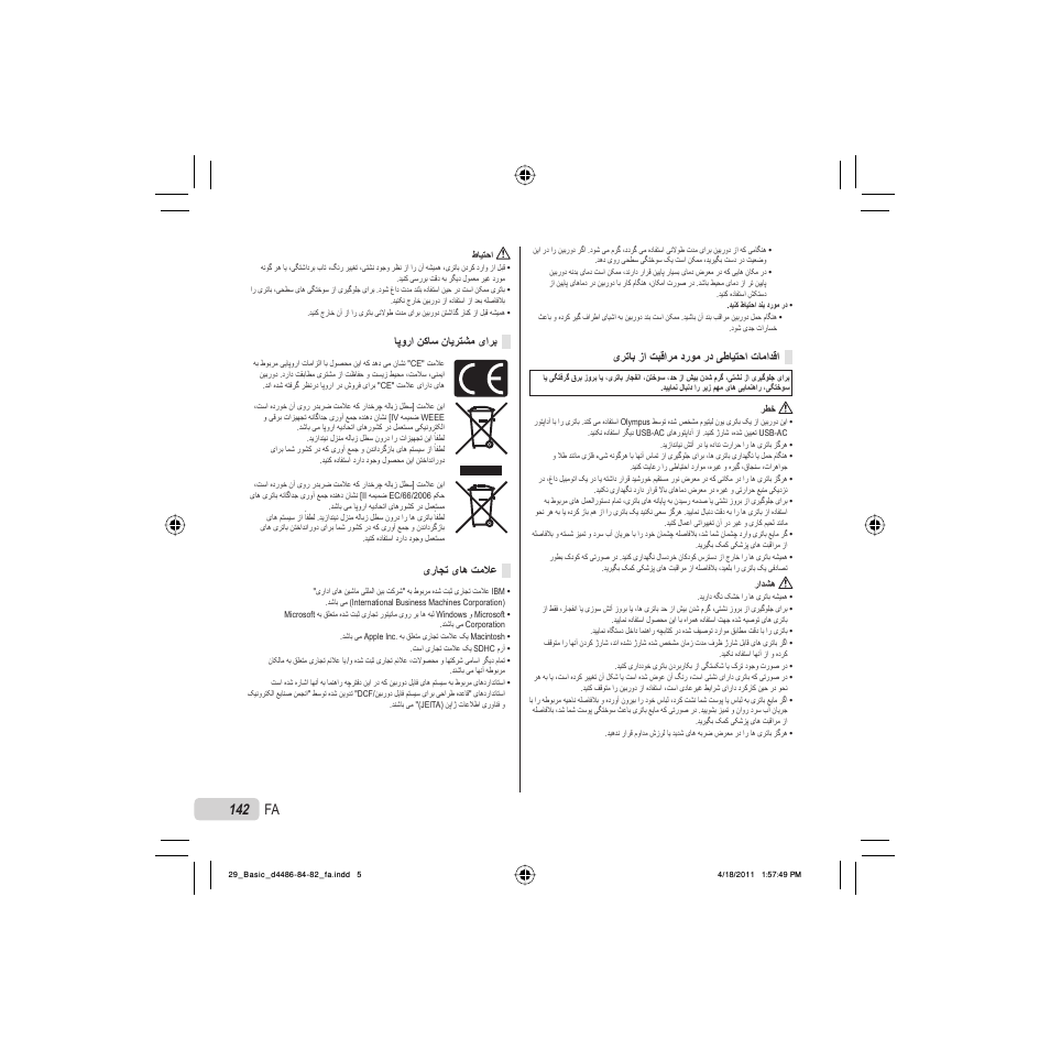 E29_basic_d4486-84-82_fa.pdf | Olympus VR-325 User Manual | Page 142 / 148