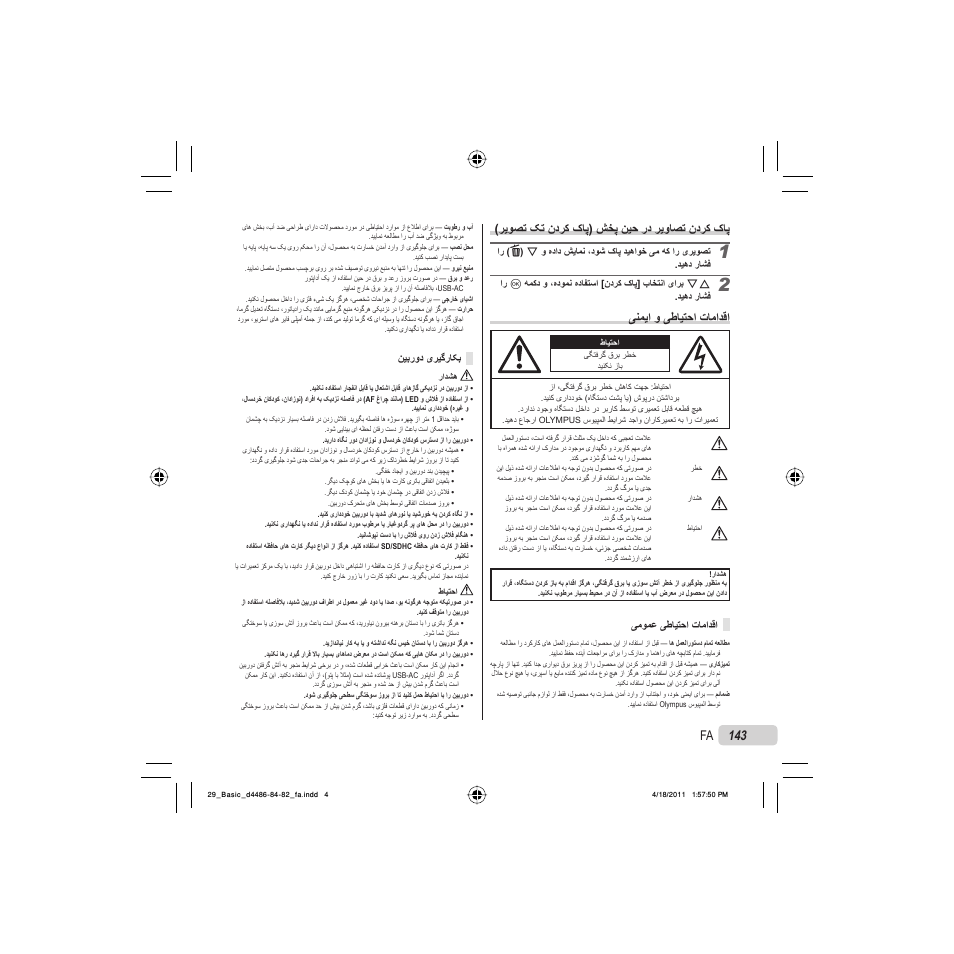 Olympus VR-325 User Manual | Page 143 / 148