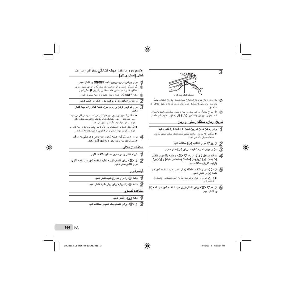 Olympus VR-325 User Manual | Page 144 / 148