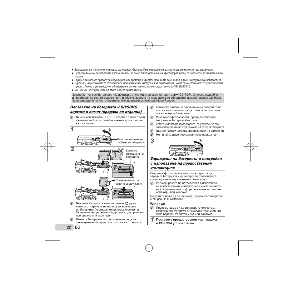 E05_basic_d4486-84-82_bg.pdf | Olympus VR-325 User Manual | Page 22 / 148