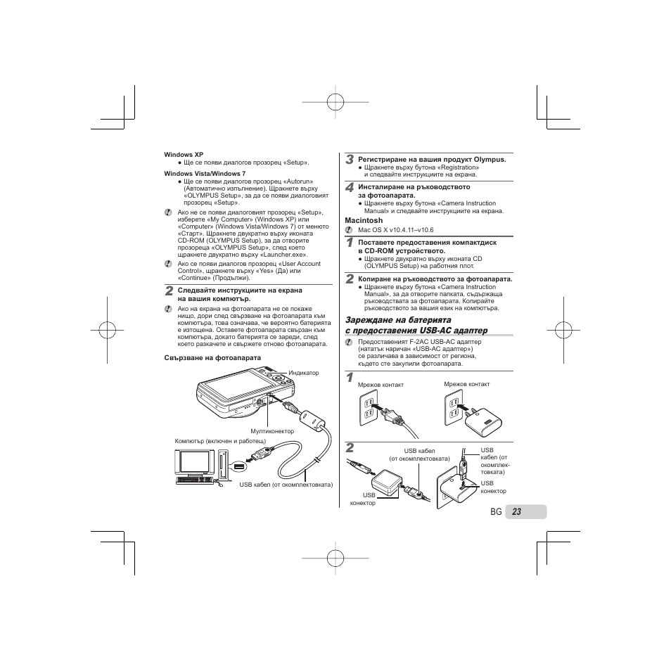 Olympus VR-325 User Manual | Page 23 / 148