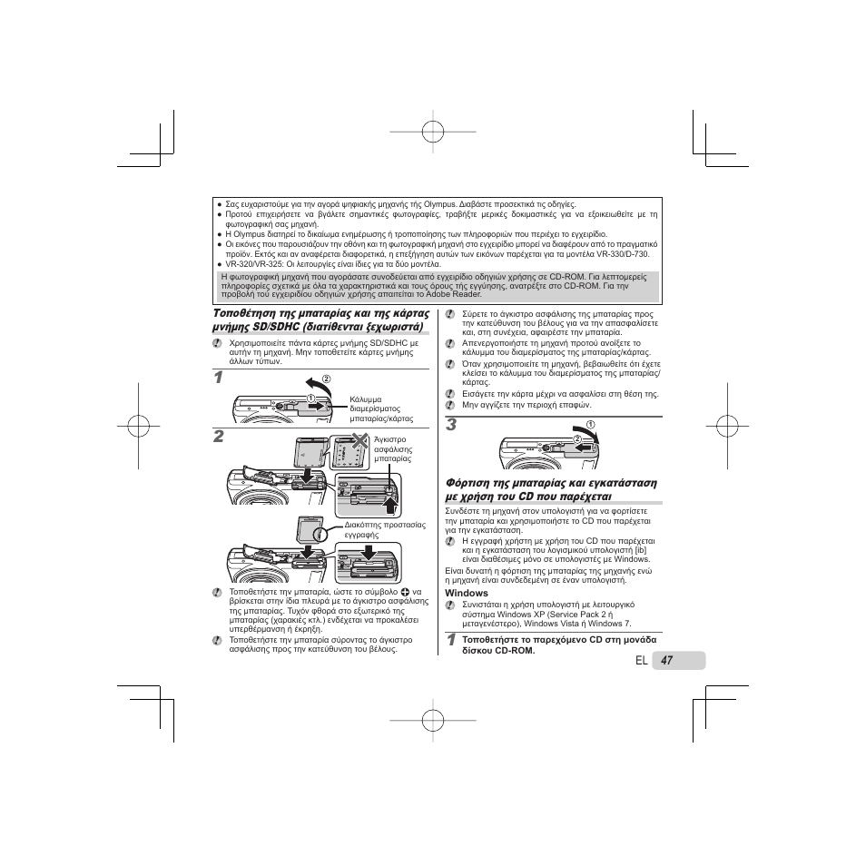 E10_basic_d4486-84-82_el.pdf | Olympus VR-325 User Manual | Page 47 / 148