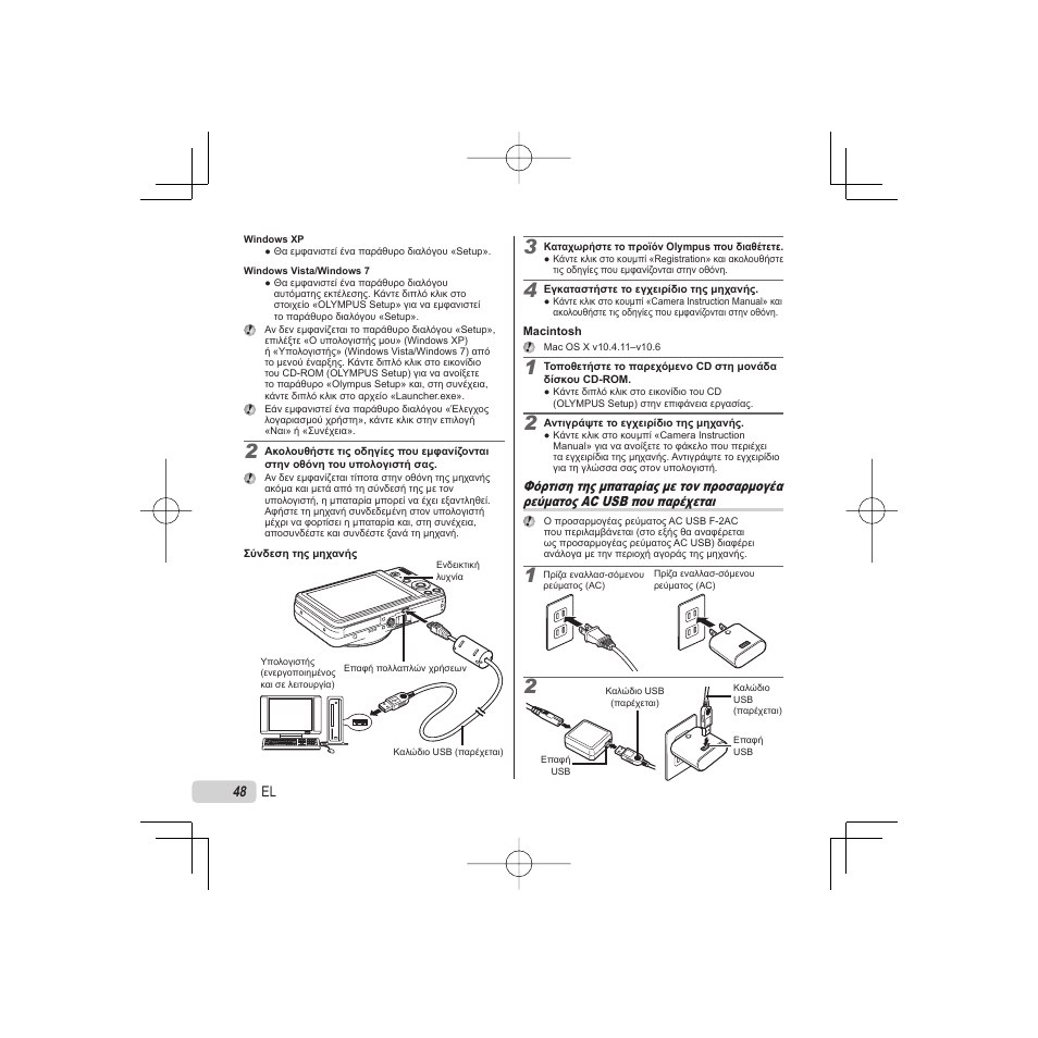 Olympus VR-325 User Manual | Page 48 / 148