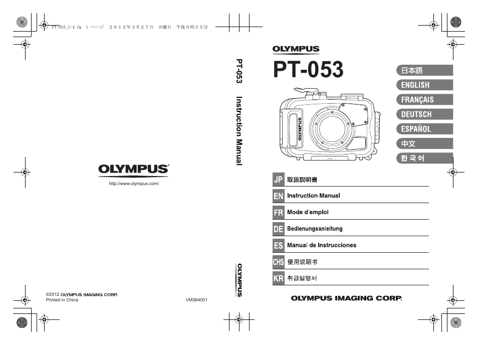 Olympus PT-053 User Manual | 211 pages