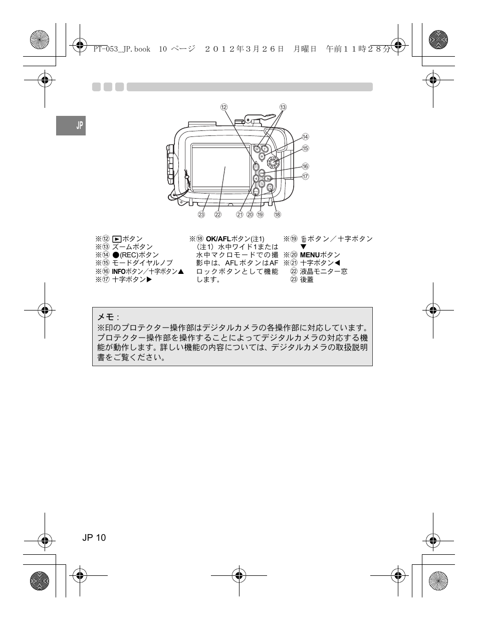 Jp 10 | Olympus PT-053 User Manual | Page 10 / 211