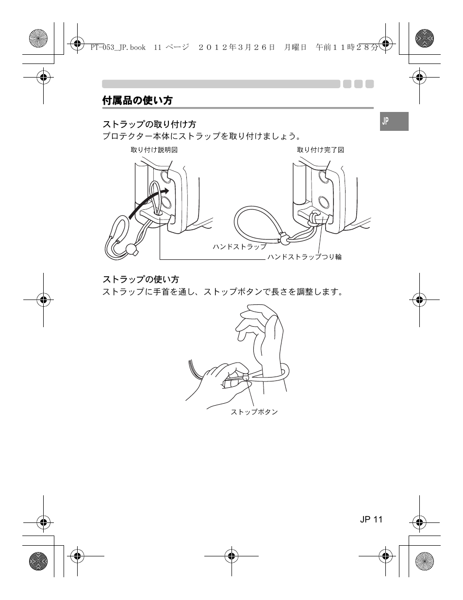 付属品の使い方 | Olympus PT-053 User Manual | Page 11 / 211