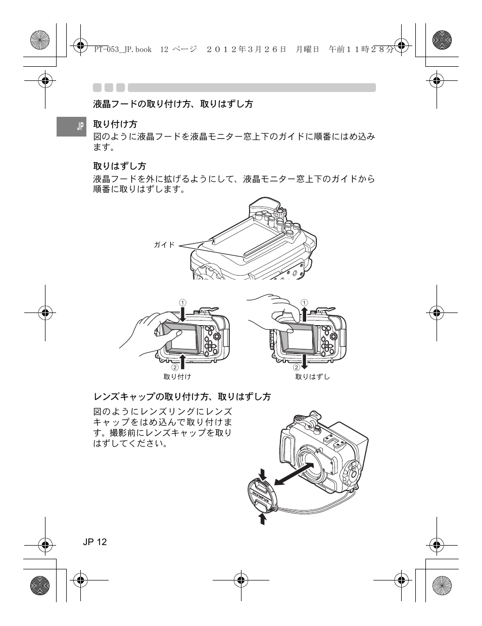 Olympus PT-053 User Manual | Page 12 / 211