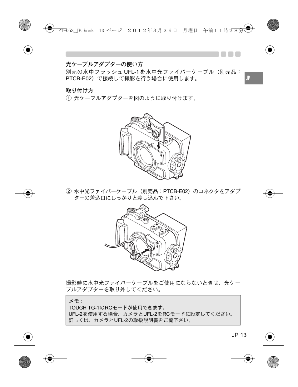 Olympus PT-053 User Manual | Page 13 / 211