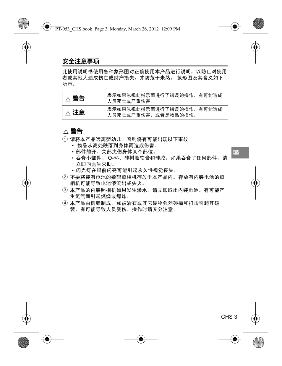 Olympus PT-053 User Manual | Page 153 / 211