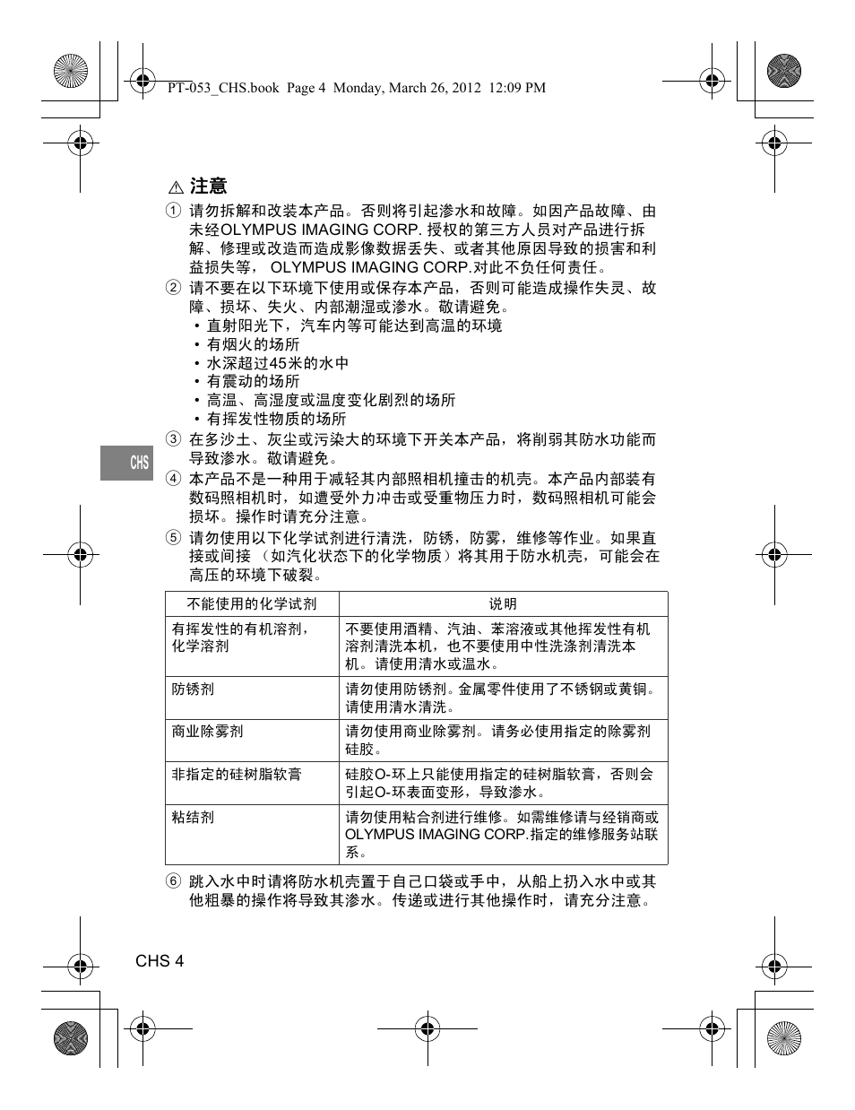 Olympus PT-053 User Manual | Page 154 / 211